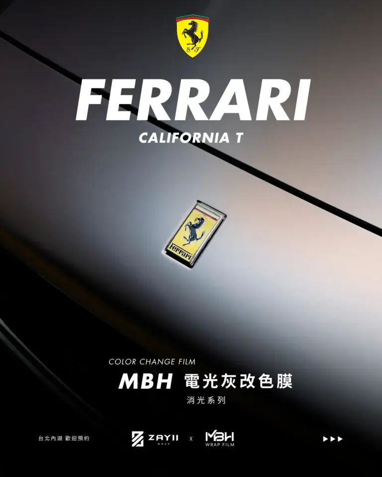 Ferrari California MBH 電光灰改色膜 改色膜完工照片
