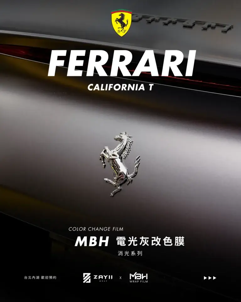 Ferrari California MBH 電光灰改色膜 改色膜完工照片
