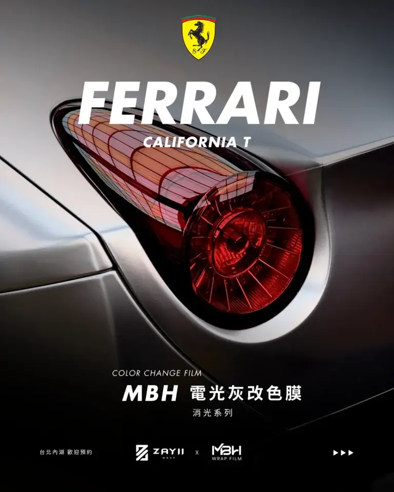 Ferrari California MBH 電光灰改色膜 改色膜完工照片