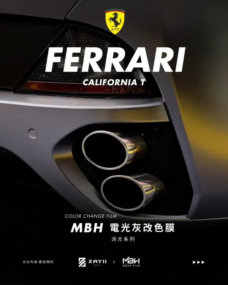 Ferrari California MBH 電光灰改色膜 改色膜完工照片