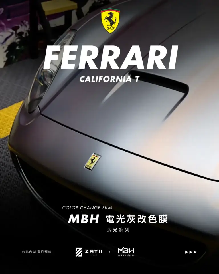Ferrari California MBH 電光灰改色膜 改色膜完工照片