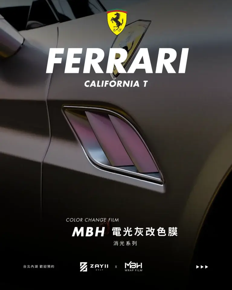 Ferrari California MBH 電光灰改色膜 改色膜完工照片