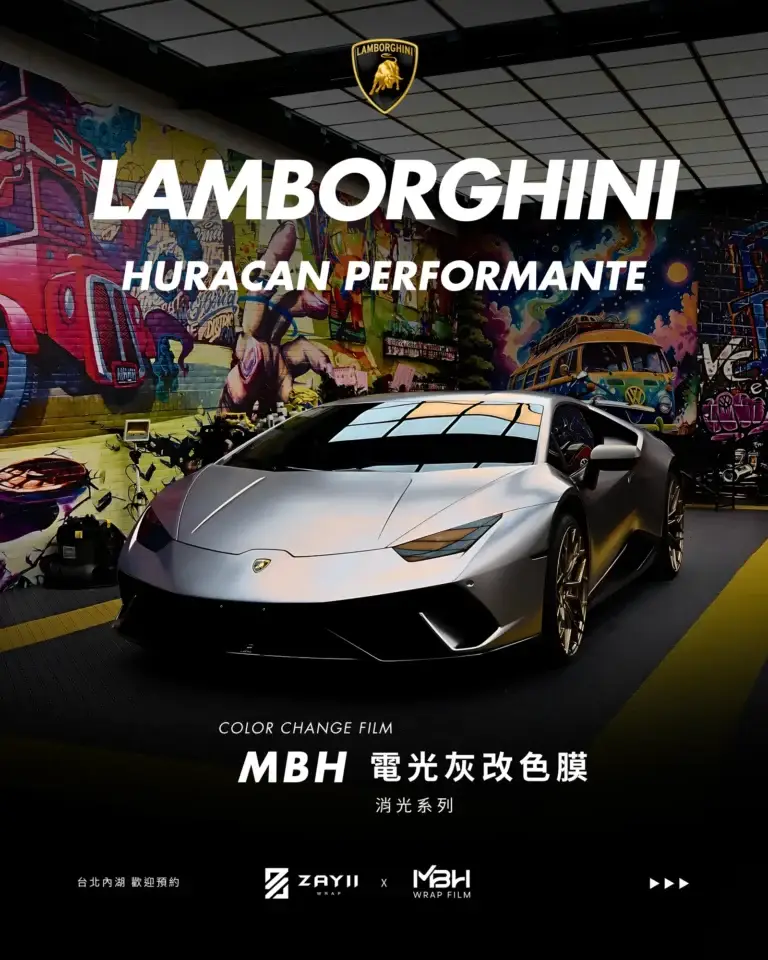 Lamborghini Huracan MBH 電光灰改色膜 改色膜完工照片