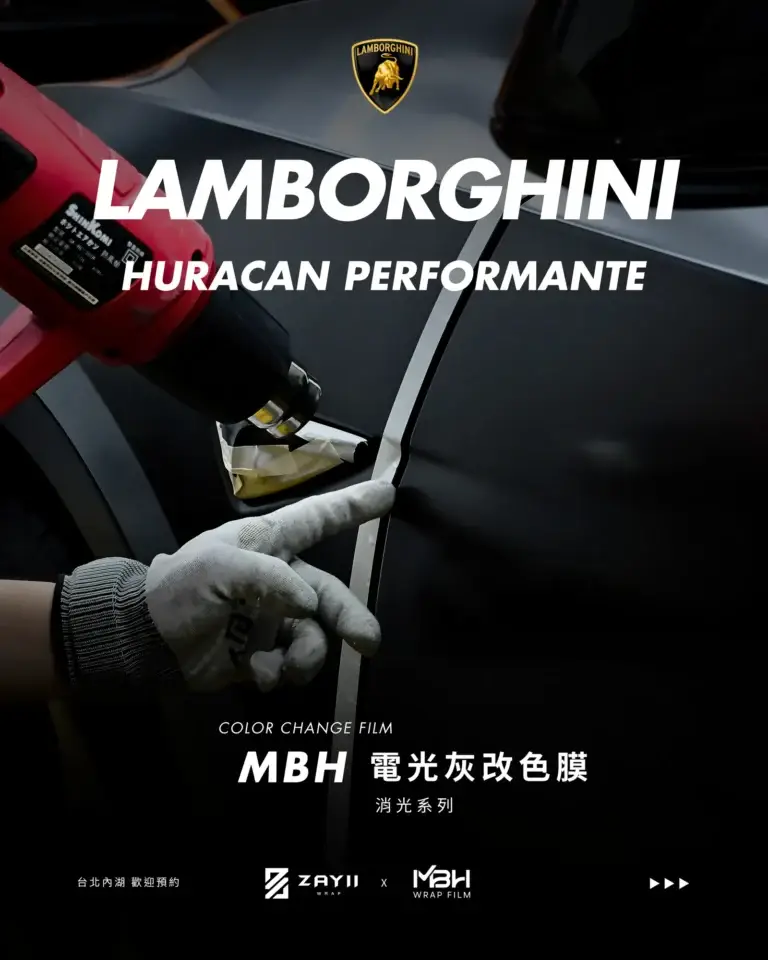 Lamborghini Huracan MBH 電光灰改色膜 改色膜完工照片