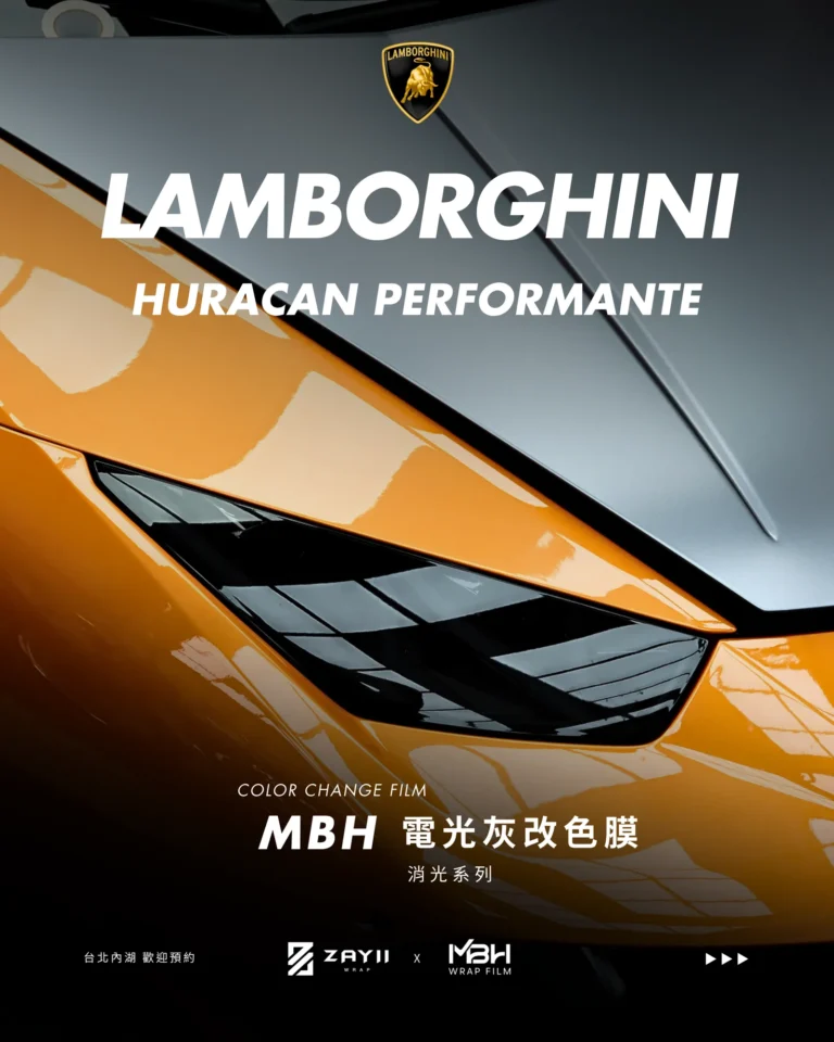 Lamborghini Huracan MBH 電光灰改色膜 改色膜完工照片