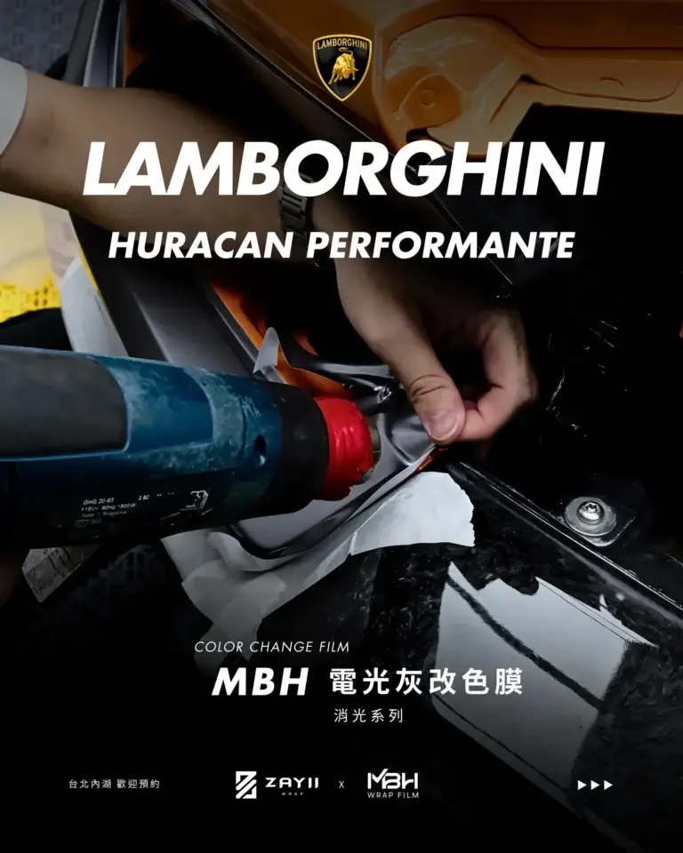 Lamborghini Huracan MBH 電光灰改色膜 改色膜完工照片