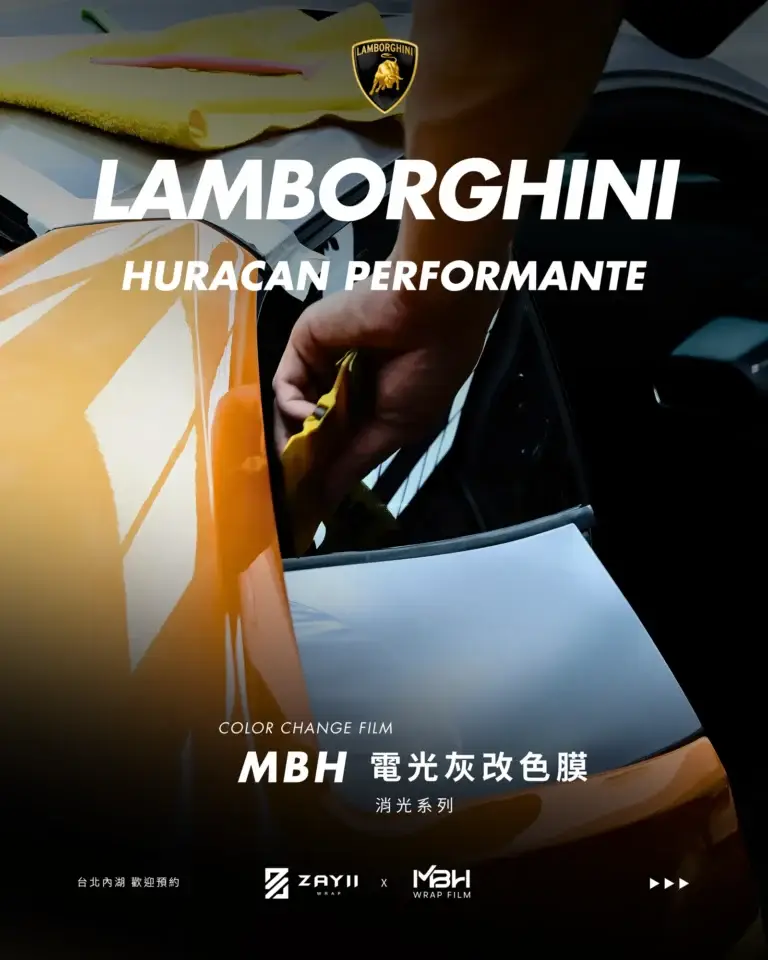 Lamborghini Huracan MBH 電光灰改色膜 改色膜完工照片
