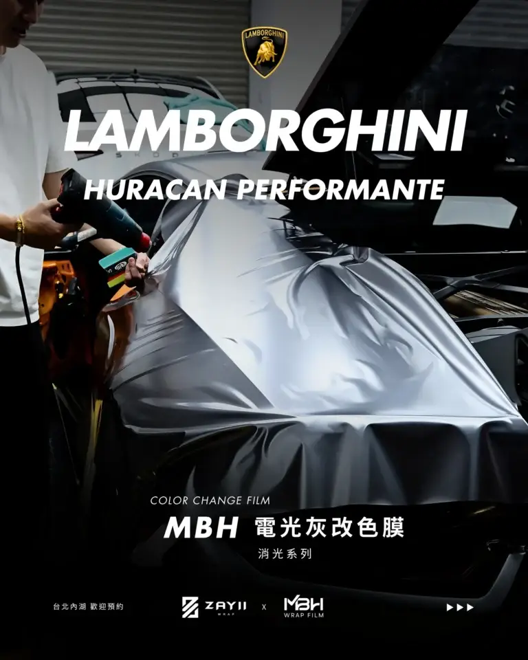 Lamborghini Huracan MBH 電光灰改色膜 改色膜完工照片