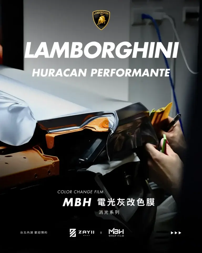 Lamborghini Huracan MBH 電光灰改色膜 改色膜完工照片