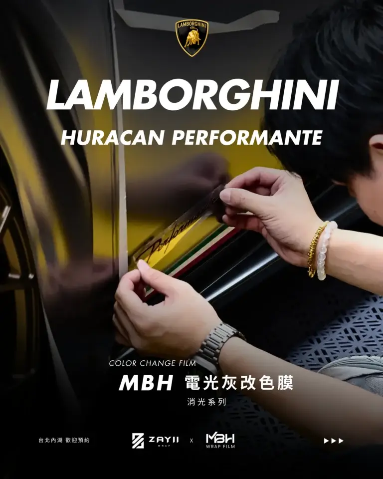 Lamborghini Huracan MBH 電光灰改色膜 改色膜完工照片