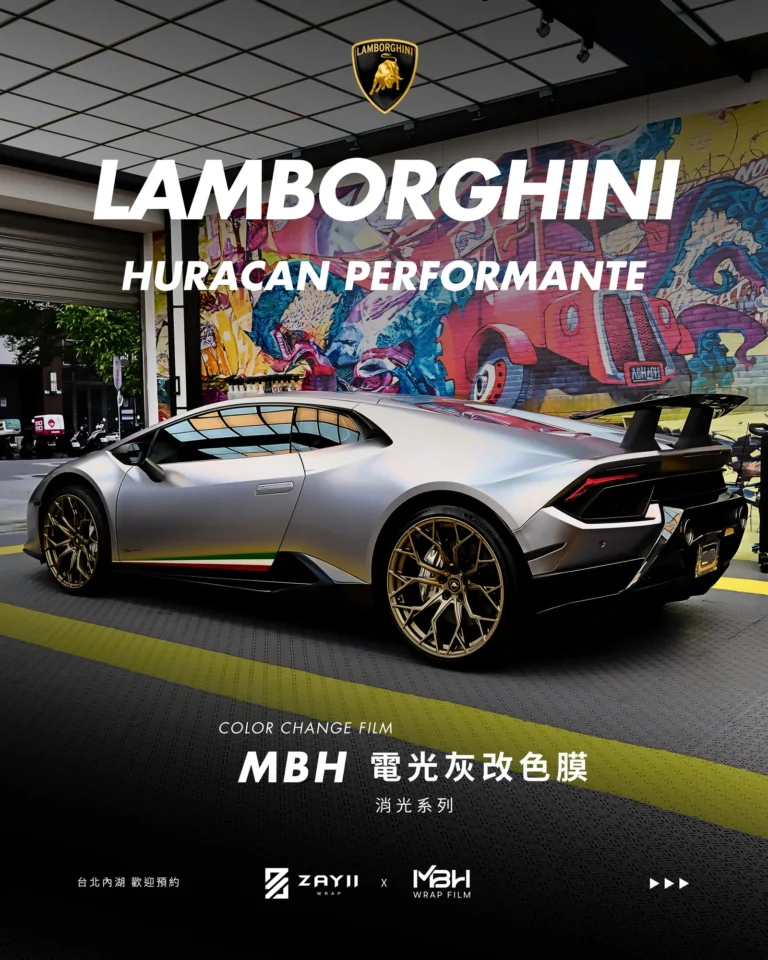 Lamborghini Huracan MBH 電光灰改色膜 改色膜完工照片