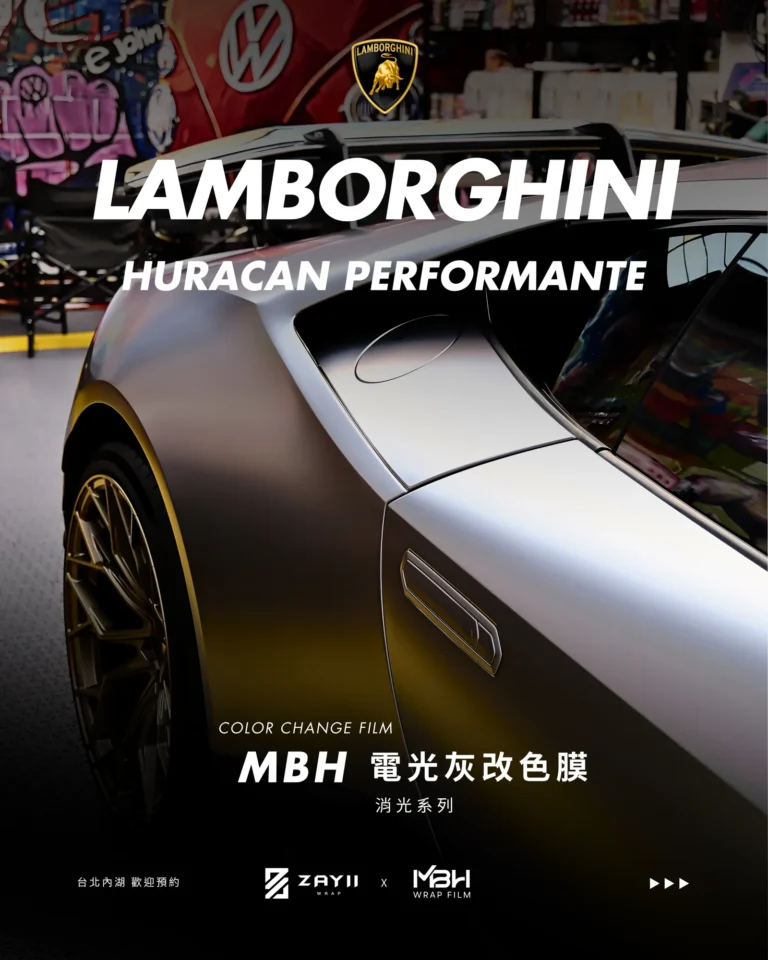 Lamborghini Huracan MBH 電光灰改色膜 改色膜完工照片