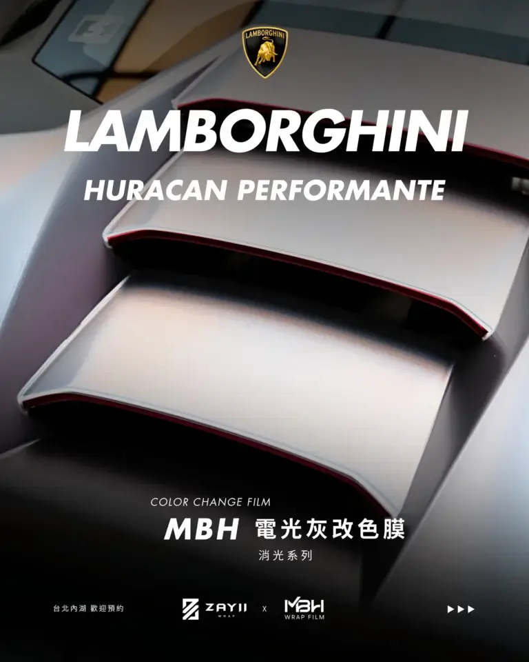 Lamborghini Huracan MBH 電光灰改色膜 改色膜完工照片