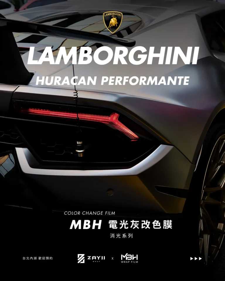 Lamborghini Huracan MBH 電光灰改色膜 改色膜完工照片