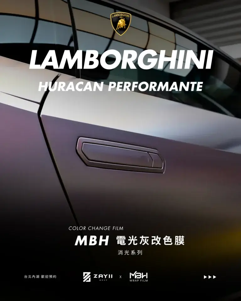 Lamborghini Huracan MBH 電光灰改色膜 改色膜完工照片