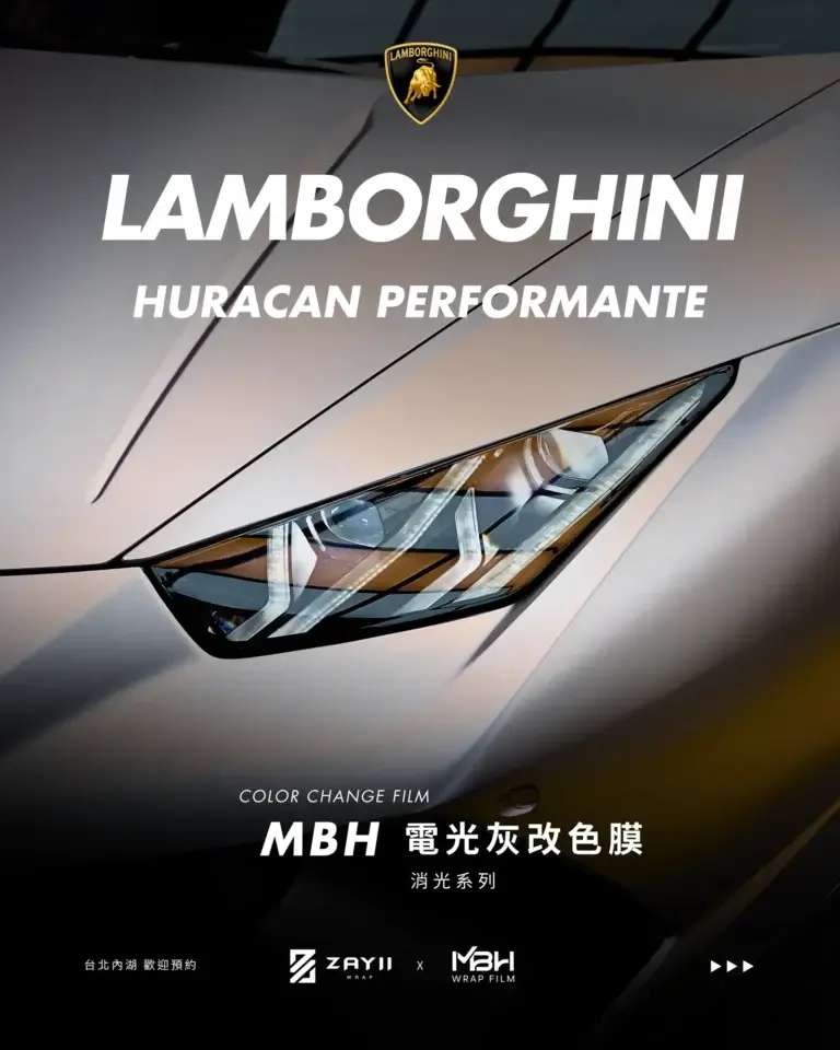 Lamborghini Huracan MBH 電光灰改色膜 改色膜完工照片