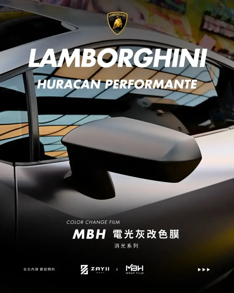Lamborghini Huracan MBH 電光灰改色膜 改色膜完工照片