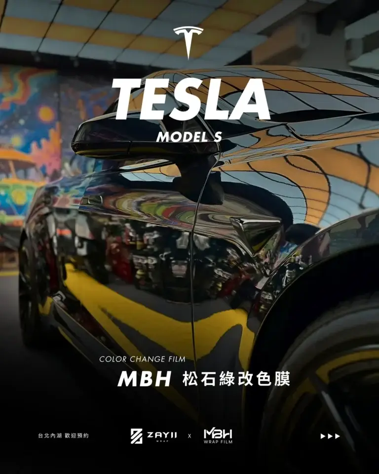 Tesla Model S MBH 松石綠改色膜 改色膜完工照片
