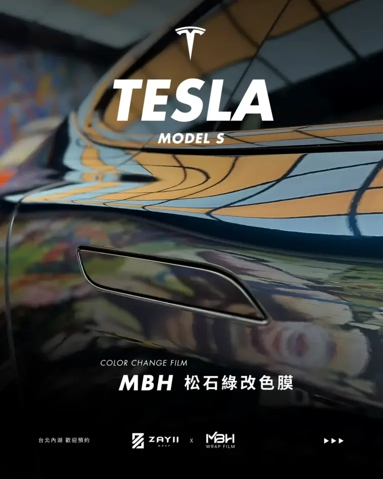 Tesla Model S MBH 松石綠改色膜 改色膜完工照片